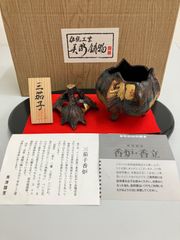 高岡銅器 香炉 香立 三茄子 台付 箱付き 未使用