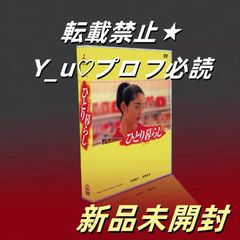 Amazon.co.jp: やまとなでしこ DVD-BOX : 松嶋菜々子, 堤真一