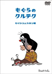 楽天市場】クルテク dvdの通販