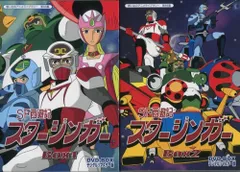 2025年最新】SF西遊記スタージンガー DVD‐BOX デジタルリマスター版  
