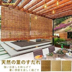 2025年最新】すだれ レトロの人気アイテム - メルカリ