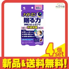 2026年最新】ナイトミン眠る力の人気アイテム - メルカリ