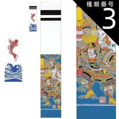 SKO83 端午の節句　5月武者のぼり　リメイク　太閤秀吉　長さ174㎝位 2025年最新】武者絵のぼりの人気アイテム - メルカリ