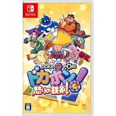 ドカポン!怒りの鉄剣 Nintendo Switch ニンテンドースイッチ ゲームソフト JAN:4595055854013 ≡A2398