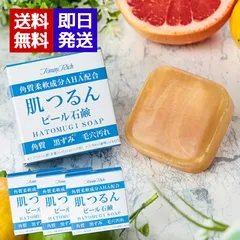 トミーリッチ 肌つるんピール石鹸 100g 3個セット 角質ケア AHA フルーツ酸 黒ずみ 毛穴 ピーリング石鹸のサムネイル