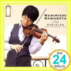 川畠成道◎クライスラーを弾く [CD] 川畠成道、 クライスラー; 寺嶋陸也_04