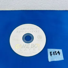 ◇F154【通電動作OK】ゲームキューブ専用 ゲームボーイ プレーヤー スタートアップディスク GAME BOY PLAYER 任天堂 ニンテンドー Nintendo ディスクのみ