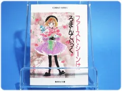 【中古】 くどき上手なピーターパン/集英社/一藤木杳子 2025年最新】一藤木杳子の人気アイテム - メルカリ