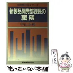 2023年最新】中山正和の人気アイテム - メルカリ