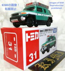 希少 タカラトミー トミカ No.31 トヨタ FJクルーザー パトロール