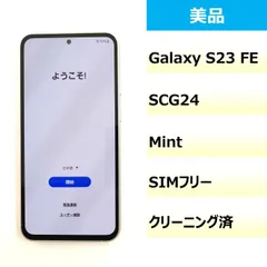 2025年最新】GALAXy s23 fe ミントの人気アイテム - メルカリ