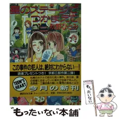 2024年最新】秋野ひとみ つかまえての人気アイテム - メルカリ