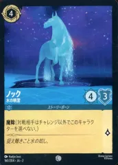 【中古】Disney Lorcana 160/204[コモン]：ノック 水の精霊