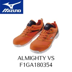 未使用　ミズノ　安全靴　ALMIGHTY VS F1GA180354 オレンジ オールマイティ 安全靴 ミズノ MIZUNO ALMIGHTY VS メンズ