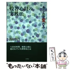 2024年最新】般若心経 帯の人気アイテム - メルカリ