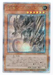 2025年最新】原石竜インペリアルドラゴン 25thの人気アイテム