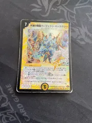 2025年最新】パーフェクトギャラクシー 呪文の人気アイテム