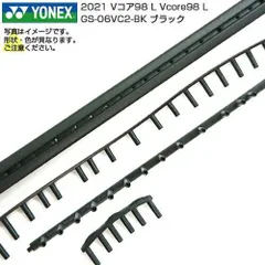 「グロメット」ヨネックス(YONEX) 2021 Vコア98 VCORE98／98L GS-06VC2-007 ブラック【メール便発送】(150049975)