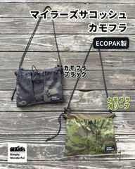 なお専用CMF モジュラーシステム4点 サコッシュ VBパーツ - メルカリ