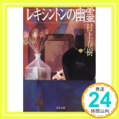 2025年最新】村上的の人気アイテム - メルカリ
