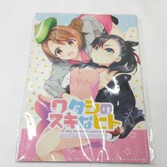 【中古】一般同人誌　<<ポケットモンスター>> ワタシのスキなヒト / GUNP