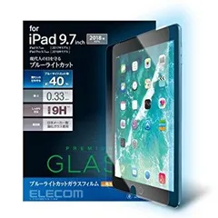 2024年最新】ipad 9.7 フィルム ブルーライトカット エレコムの人気