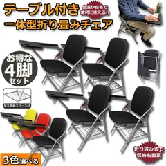 折りたたみ椅子 4脚セット テーブル 付き 完成品 人工皮革 スポンジクッション付き 折りたたみチェア メモ台付き パイプ椅子 パイプイスのサムネイル