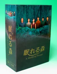眠れる森　DVD 眠れる森 A Sleeping Forest DVD-BOX 中古DVD・ブルーレイ