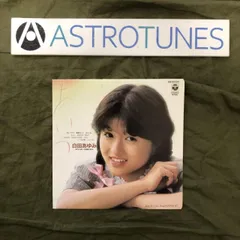 2025年最新】白田あゆみの人気アイテム - メルカリ