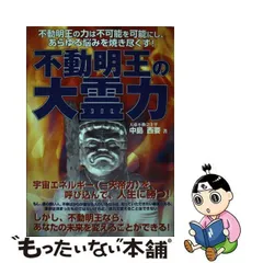 2023年最新】不動明王 書の人気アイテム - メルカリ