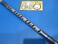 GK鈴鹿☆707 【中古シャフト】三菱レイヨン☆ディアマナ PD50（X