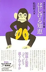 中学生までに読んでおきたい哲学　 全8巻セット 松田哲夫著　15,840円 2025年最新】中学生までに読んでおきたい哲学の人気アイテム