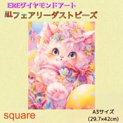 EREダイヤモンドアート専門店 - メルカリShops