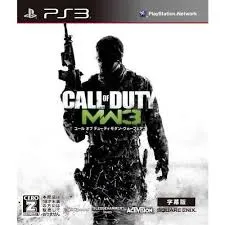 PS3-コール オブ デューティ モダン・ウォーフェア3 (字幕版)