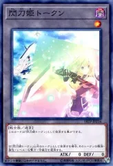 2025年最新】閃刀姫トークンの人気アイテム - メルカリ