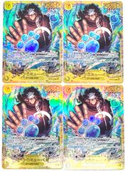 ONE PIECE CARD GAME バーソローミュー•くま SEC 4枚