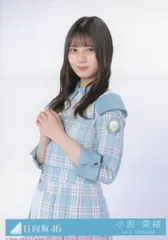 2025年最新】小坂菜緒 生写真 僕なんかの人気アイテム - メルカリ
