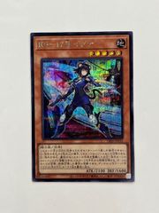 ◎遊戯王　K9-17号 イヅナ　SE　DBJH/JP031　シークレット