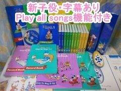 ＊再生保証あり＊@h7263　DWEディズニー英語システムワールドファミリー　ステップバイステップDVD【2019年3月以前販売・新子役・字幕あり】宝箱付　Play all songs機能付き 幼児英語教材