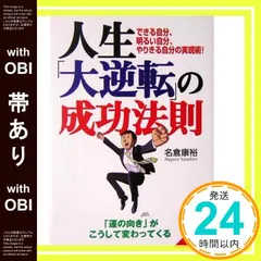 2025年最新】成功の実現の人気アイテム - メルカリ