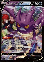クロバットV CSR 10枚まとめ売り 2025年最新】ポケモンカード クロバットv csrの人気アイテム