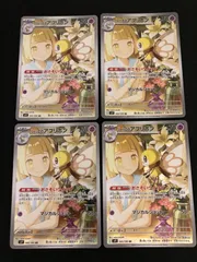 【広店】ポケモンカード　リーリエのアブリボン　105/100　AR　4枚セット【362-4680】