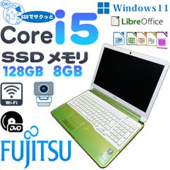 富士通ノートパソコン　Corei5  高速SSD 8GB 15.6インチ