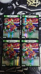 デュエルマスターズ ミスキュー EX03 4枚