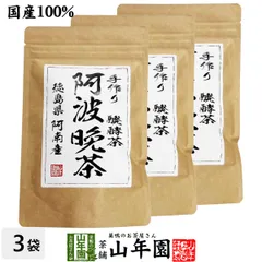 【国産100%】阿波晩茶(阿波番茶) 3g×15パック×3袋セット ティーパック 徳島県産 送料無料 ティーバッグ 阿南 熟成 お茶 2026 内祝い お返し ギフト 父の日 御中元ギフト プレゼント 還暦祝い 男性 女性 父 母 贈り物 お土産 お祝いのサムネイル