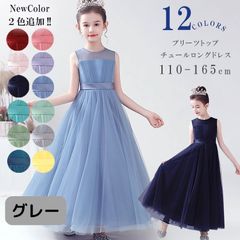 子どもドレス 子供 ドレス ロング丈 発表会ドレス ジュニア 女の子 ロング コンクール ドレス 結婚式 キッズ こども フォーマル リボン ブルー ミントグリーン ノースリブ 無地 ピアノ発表会 110 120 130 140 150 160 165