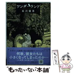2025年最新】石川_優吾の人気アイテム - メルカリ