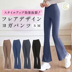 ヨガパンツ ヨガウェア フレア ピラティス ウェア おしゃれ かわいい ヨガレギンス スパッツ 美脚 ボトムズ ロングパンツ トレーニングパンツ フィットネスパンツ