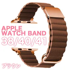 アップルウォッチ バンド 38mm 40mm 41mm アップルウォッチ ベルト レザーバンド マグネット 4/5/6/7/8/9/10/SE/SE第2世代 茶 L-LOOP