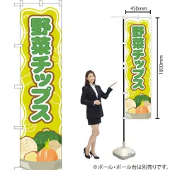 2024年最新】のぼり旗 野菜の人気アイテム - メルカリ